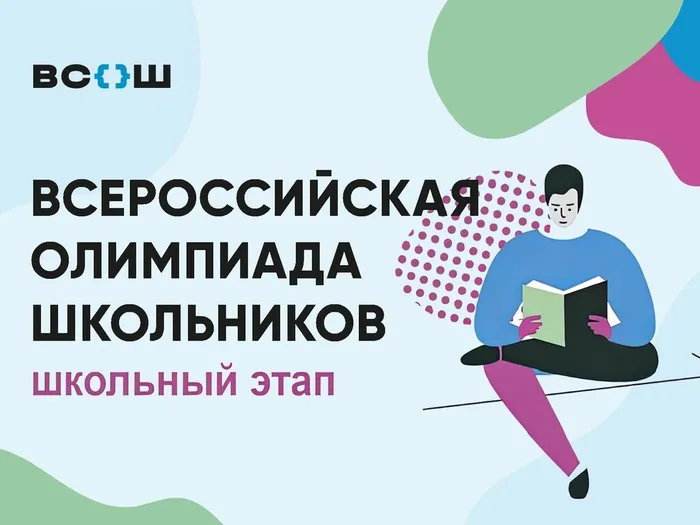 vsosh_26_27
